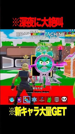 A miracle happened during the new admin event lol [Fortnite] #Shorts #Fortnite #Brainrot