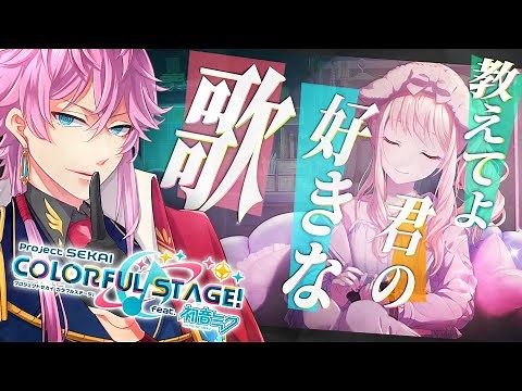【完全初見】現役声優くんと遊ぶはじめての プロセカ .17 / MV鑑賞⑦ - 君のおすすめ曲おしえて～！ニーゴに情緒を破壊されたけどニーゴのMV観るのやめらんね～～ #プロセカ