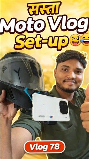 सस्ता Moto Vlog Set-up 😜🤣 | Review | Marathi Vlog #marathivlogger #marathivlog