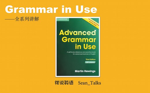 Grammar in Use剑桥语法-高级篇