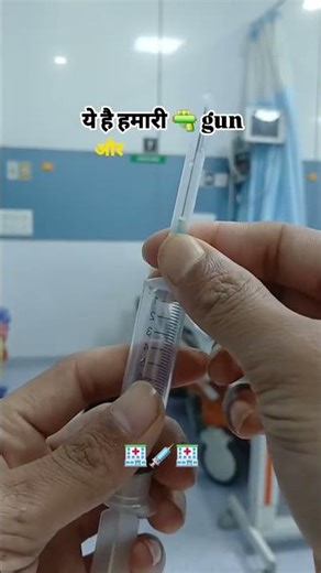 gun hai hum hospital balo ki