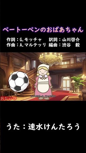 Beethoven's Grandmother (Okaasan to Issho / Mother and Child TV Time Sunday Edition) / Kentaro Ha...