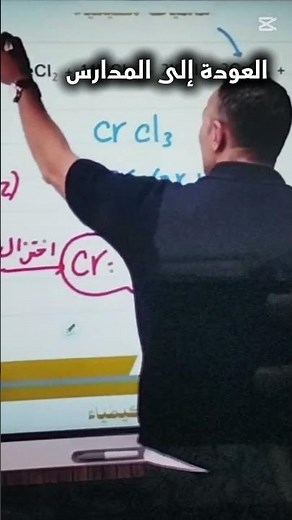 بدايه مستر خالد صقر محاضره تاسيسيه للصف الثالث الثانوي 2027😌❤️‍🔥