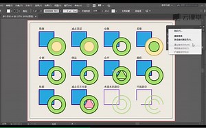 【Adobe Illustrator】AI软件基础到进阶教程合辑 第三部（100集）