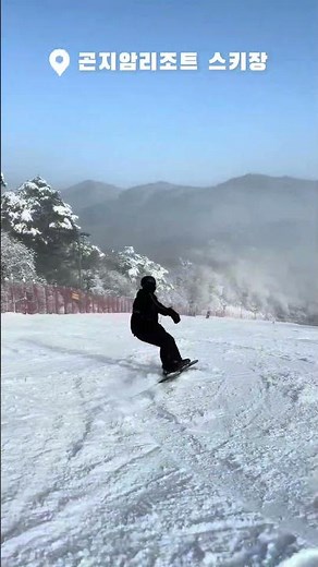 밤새 내려앉은 눈 위❄️ 도심에서 가장 가까운 겨울 #곤지암리조트 #곤지암리조트스키장 #곤지암스키장