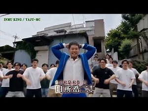 【ニコカラ】INMU KING / YAJU-MC【on vocal】