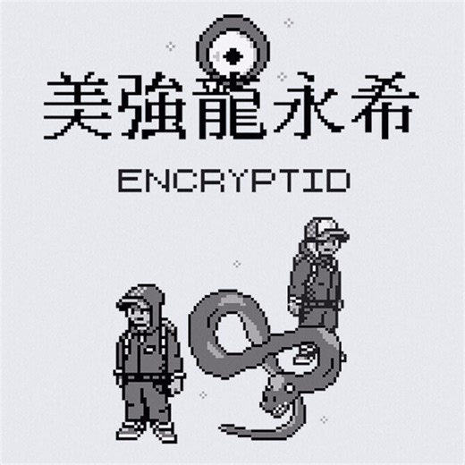 Encryptid