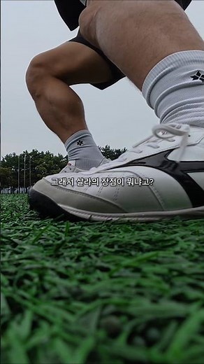 The Pros of the Morelia Sala Turf Shoes