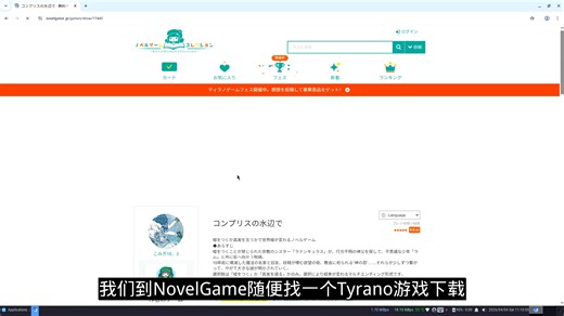浏览器运行Tyrano游戏（可手机）；及简易ASAR拆包/打包