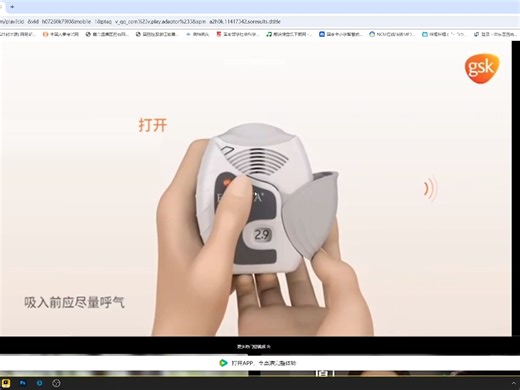 欧乐欣【乌美溴铵维兰特罗吸入粉雾剂】