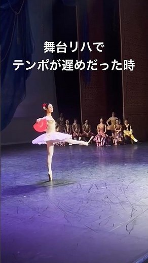 バレエ キトリのバリエーション #ballet #donquixote #バレエダンサー #ドンキホーテ