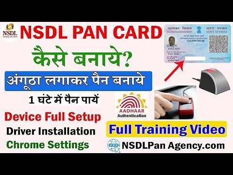 NSDL PAN CARD Apply Online 2025 | NSDL e KYC Instant Pan Card Kaise Banaye | NSDL PAAM ID
