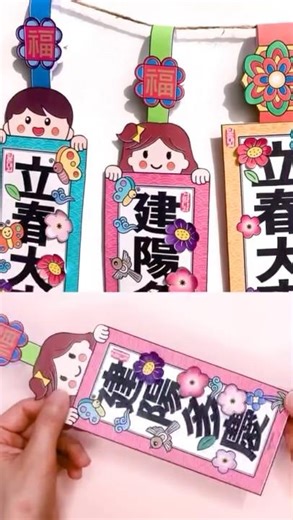 입춘대길 무료 도안 건양다경 전통 미술 입춘 만들기 #입춘미술만들기 #건양다경미술만들기 #입춘미술활동