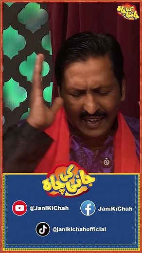 Ab Ke "SAALEY" Poonam Mein l Jani Ki Chah