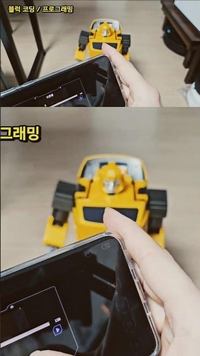 Robocen Bumblebee | App Features | Block Coding & Programming | Transformers | Transforming Robots