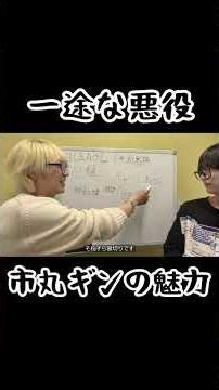 【BLEACH】一途な悪役、市丸ギンの魅力