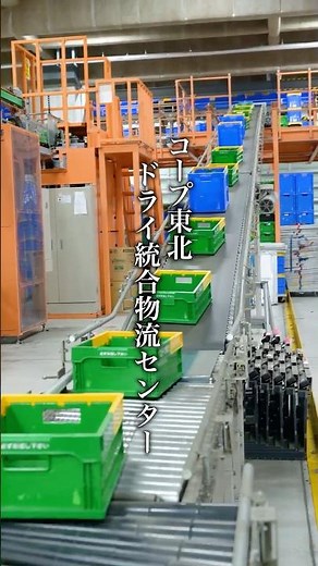 物流センター