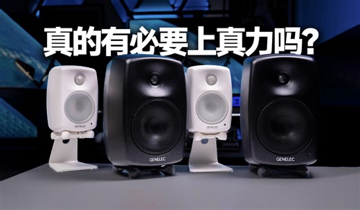 为什么我会花一万四千块从真力G1升级到G3【真力G3监听音箱深度使用分享】