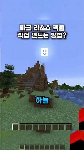 Creating Minecraft resource packs with new technology