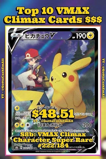 Top 10 RAREST VMAX Climax Pokémon Cards 🇯🇵🔥(Japanese Set) #pokemon #pokemoncards #pokémon #top10