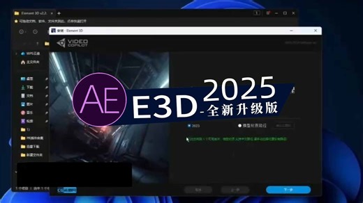 最强Ae插件E3d：element 3D轻松打造三维特效动画!
