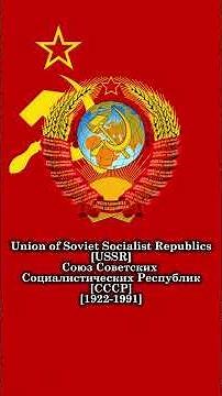 National Anthem Of The Soviet Union - Instrumental version #history #coldwar #ussr #sovietunion