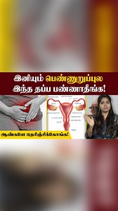 Naattu Nadappu on Instagram: "VIRGINITY-ய கண்டுபிடிக்கணுமா?; COURT அதிரடி| Hymen Test | Virginity Test | Two Finger Test Banned #virginitytest #hymentest #twofingertest #supremecourt #naattunadappu"