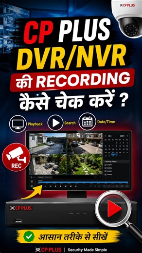 CP Plus DVR/NVR Ki Recording Kaise Check Kare | #shorts #short #cpplus #gadgetgurukul