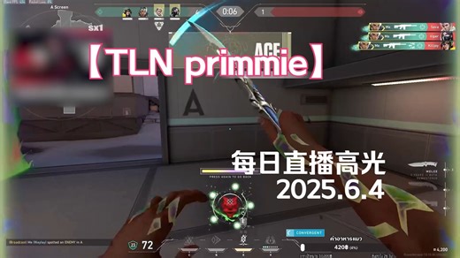 【TLN primmie】超绝定位！实在太快了