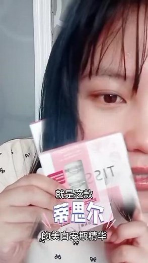 #tisseer蒂思尔 这个亲测真的有用喔 经常熬夜的姐妹可以尝试一下