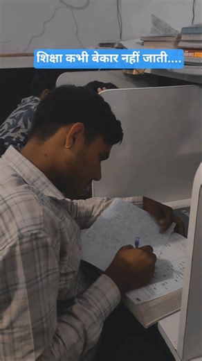 Every lesson is useful:🫡 #education #motivation #shortfeed #library #dailyvlog #ssc #aspirantlife