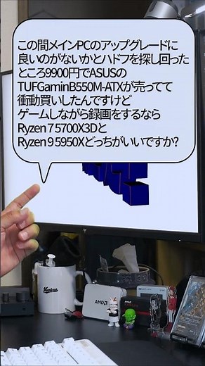 [PC Builder] Ryzen 7 5700X3D vs. Ryzen 9 5950X: Which is better for gaming and recording? [Q&A] #...
