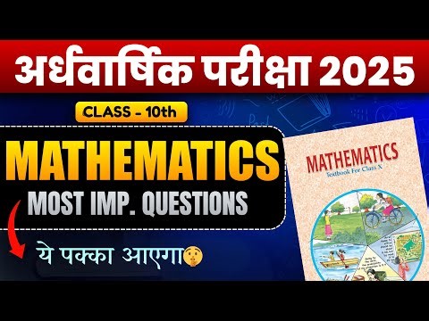 RBSE 10th Maths Half Yearly 2025-26 | Important Questions Chapter-Wise 🔥| 27 Nov. | Part -2