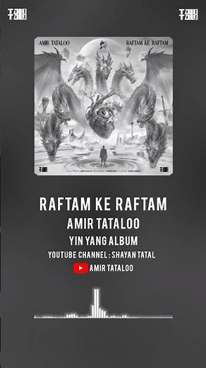 Amir Tataloo - Raftam Ke Raftam | امیر تتلو - رفتم که رفتم