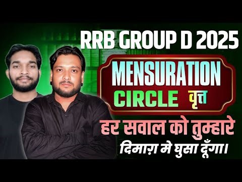 CLASS - 01 ||MENSURATION CIRCLE वृत || ALL GOV . EXAM || DEEPAK SIR PATNA || DEEPAK SIR TEAN