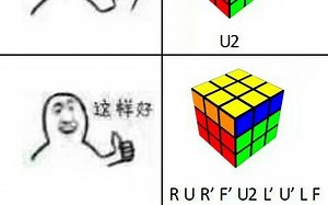 让你更快地复原魔方!——三阶pll手法公式教程演示(上)