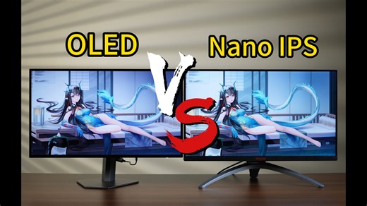 【正经科普】W-OLED VS Nano IPS！两款面板优缺点大揭秘！