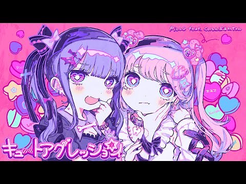 picco - キュートアグレッション feat.初音ミク [Vocaloid Electro]
