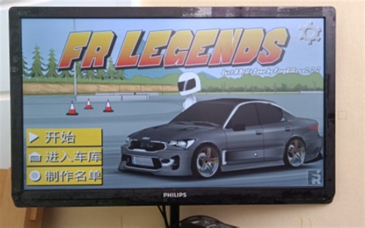 【FRL】当我拿电脑运行FR Legends