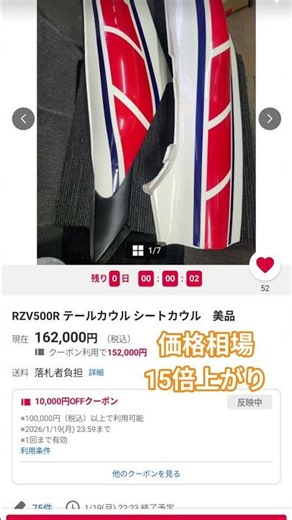 #バイク #rzv500#バイク乗り #カスタム#サーキット#おすすめ