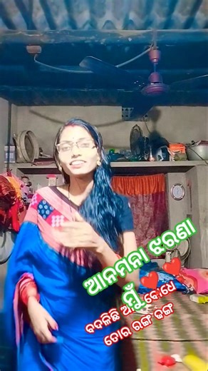 anamana jharana mu #song #newsong #coversong #love #o #vairalshort