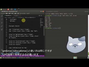 C言語の時刻を扱うtime関数の使い方を解説【初心者向け】