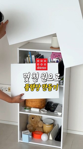 Genius DIY hack to perfectly hide your open shelving