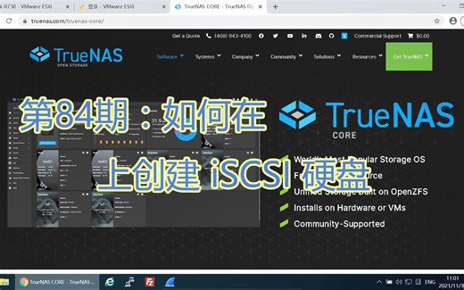 第84期：如何在TrueNAS上创建iSCSI硬盘-ITfan.org