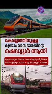 140K views · 1.3K reactions | കേരളത്തിനുള്ള മൂന്നാം വന്ദേ ഭാരതിന്റെ...