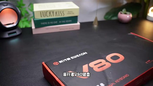 前行者V80无线键盘，三模畅连，办公游戏两不误