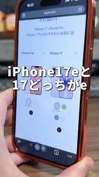 Which one do you prefer? We compared the specs of the iPhone 17e and iPhone 17! #iPhone #iPhone17...