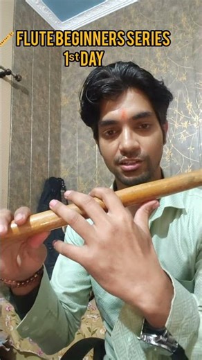 Flute Lesson Day 1 for Beginners | Learn Bansuri Basics #shorts