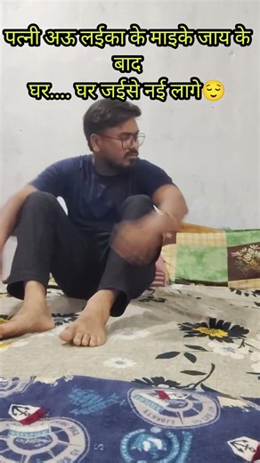 patni au beti ke maike jay ke bad#cgshorts#limeshtanyavermacgvlog#cgsong