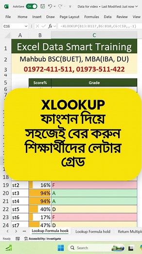 XLOOKUP function in Excel: Easily calculate Letter Grade from score | Excel Bangla